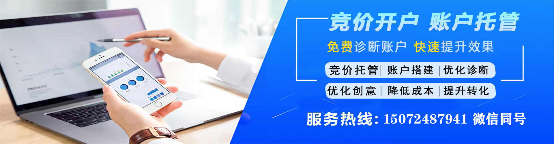 克东sem外包